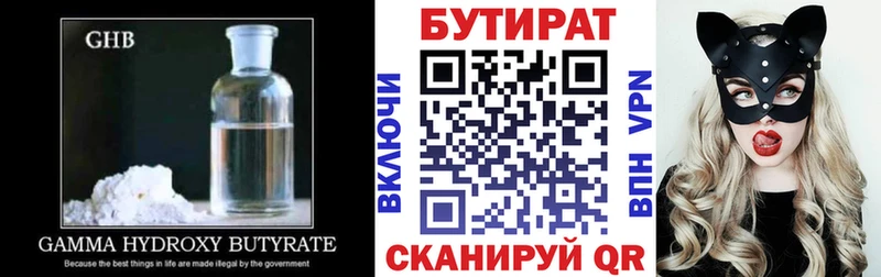 БУТИРАТ 1.4BDO  Удачный 