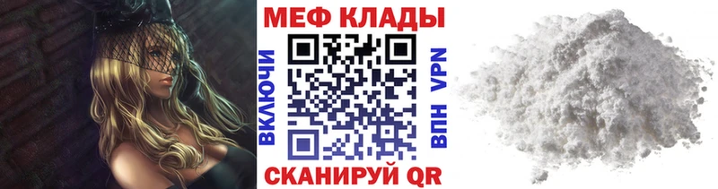 кракен онион  купить закладку  Удачный  МЕФ mephedrone 