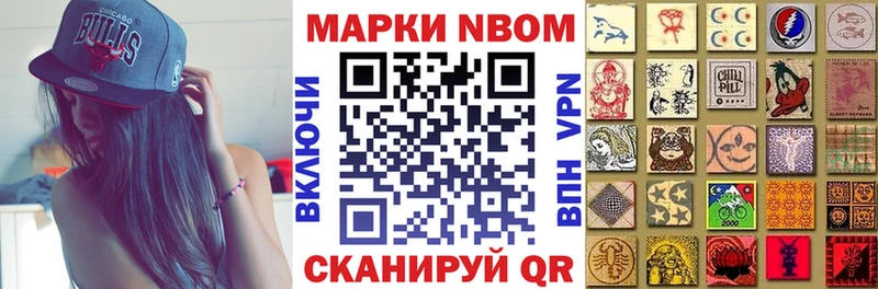 Марки NBOMe 1500мкг  OMG ссылки  Удачный 